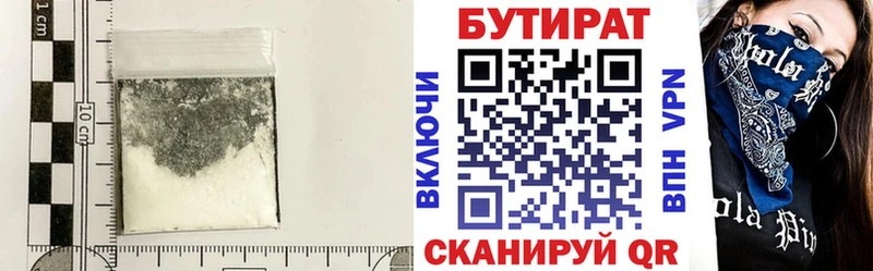 Бутират 99%  Купить закладки  Спасск 