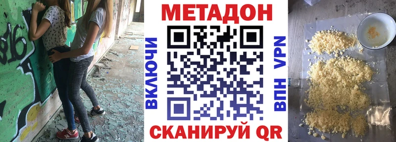 Метадон белоснежный Спасск