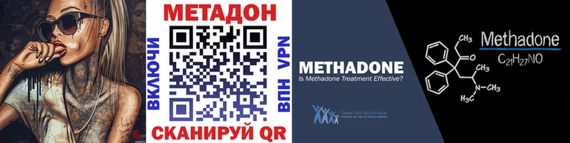 МЕТАДОН VHQ  Купить закладки  Спасск 