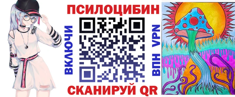 Галлюциногенные грибы мухоморы Спасск